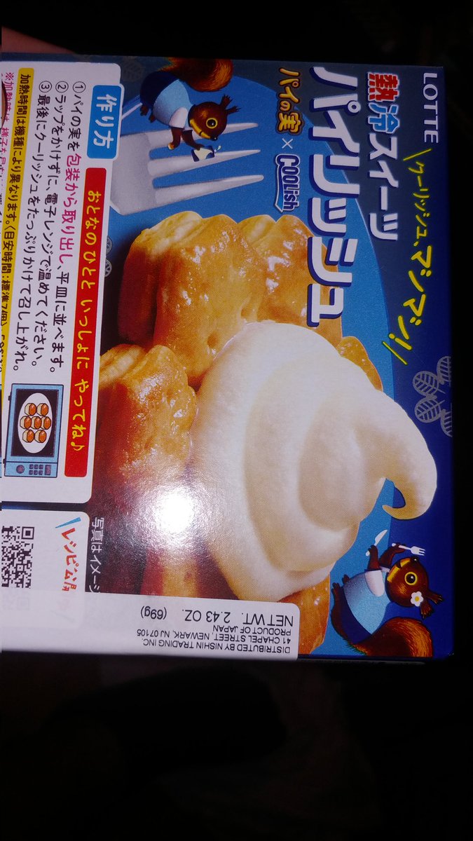 PhilPinsoneault's tweet photo. @petedonaldson Found this at my local Asian market. https://t.co/D7YnKdcOPY