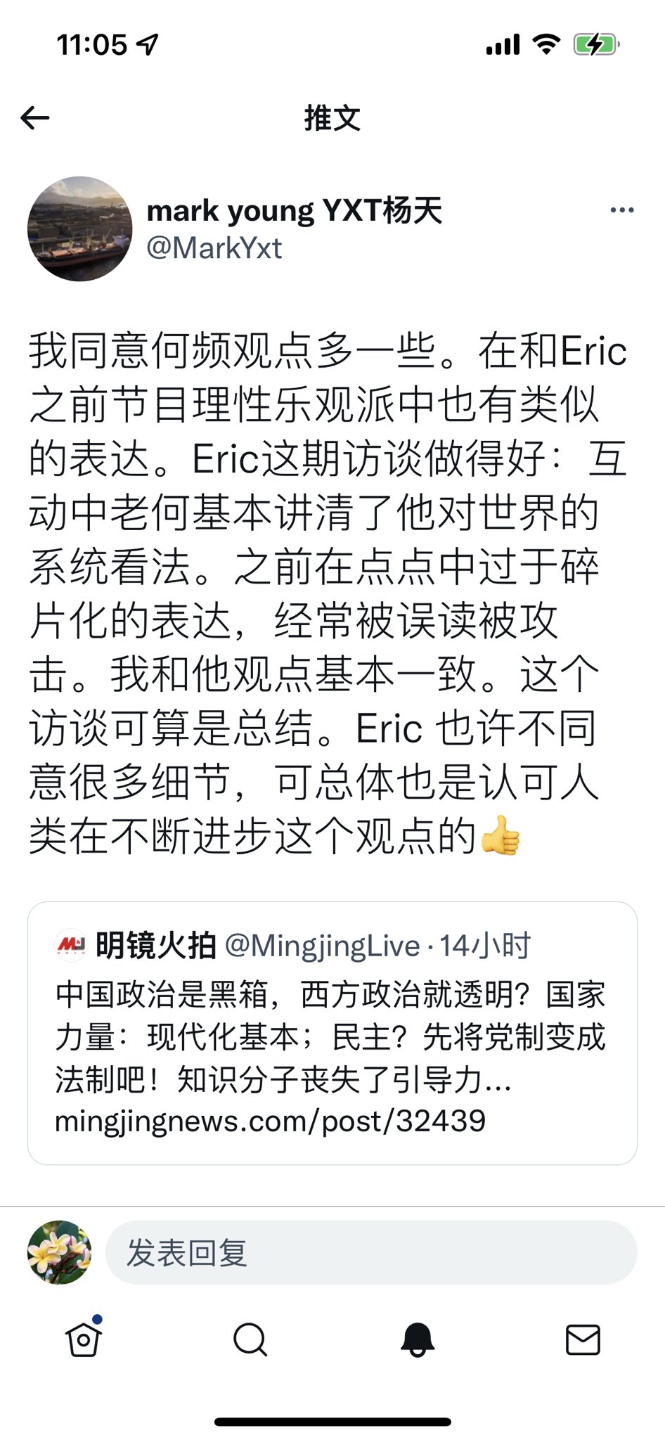 guochen liu on Twitter " ️明镜何频“颠颠事”的“魅力” ️ 名师出高徒;观点一致 玲珑八面逢源左右多面人 这档
