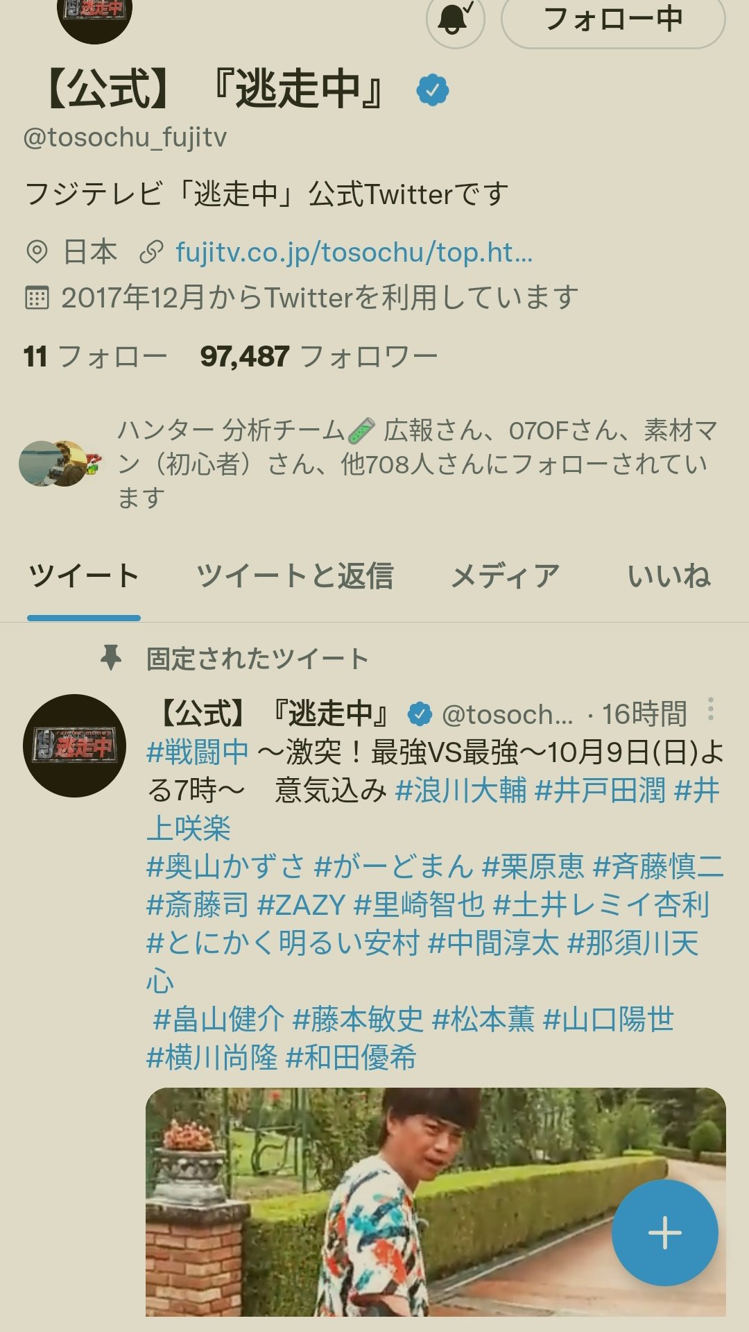 40 Kh 逃走中の魅力を伝えるハンター Hunter40kh Twitter