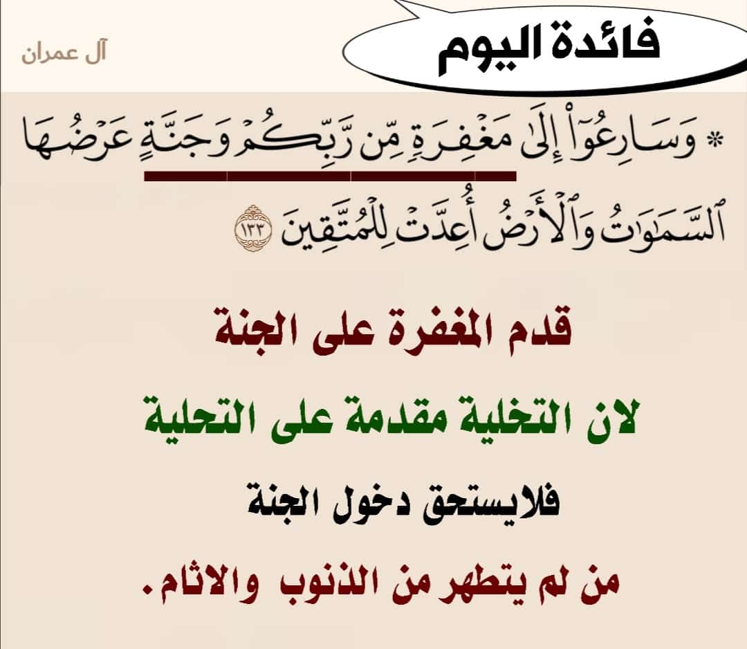 فائدة اليوم