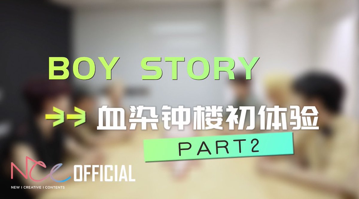 BOYSTORY_WORLD's tweet photo. BOY STORY 奶泡七天乐
男孩故事的血染钟楼初体验 PART.02

▶️https://t.co/femeerQYht

我是谁？我在哪？我到底是好人还是坏人？
六个小哪吒再次陷入深深的混乱
第二场游戏究竟是谁活得了胜利？

#BOSS #BOYSTORY #WE #WW 
#Identity #Understand #Wish https://t.co/Uc5cJXOEr0