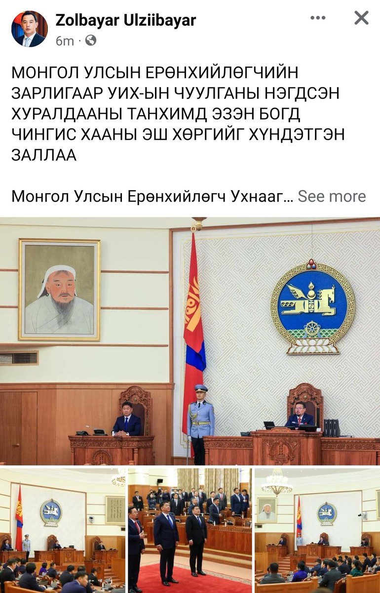 Ерөнхийлөгч зарлигдаад УИХ биелүүлдэггүй шүү! Ерөнхийлөгчийн зарлиг УИХ-д үйлчилдэггүй, харин УИХ өөрөө шийдвэр гаргаж, зөвшөөрч байж энэ танхимд юу байх эсэх зэрэг асуудлууд шийдэгдэнэ! Эрх мэдэл хуваарилах зарчим.