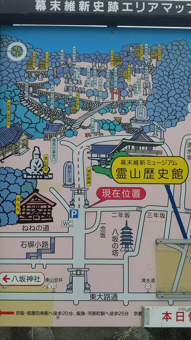 維新志士のお墓参りに来ました 