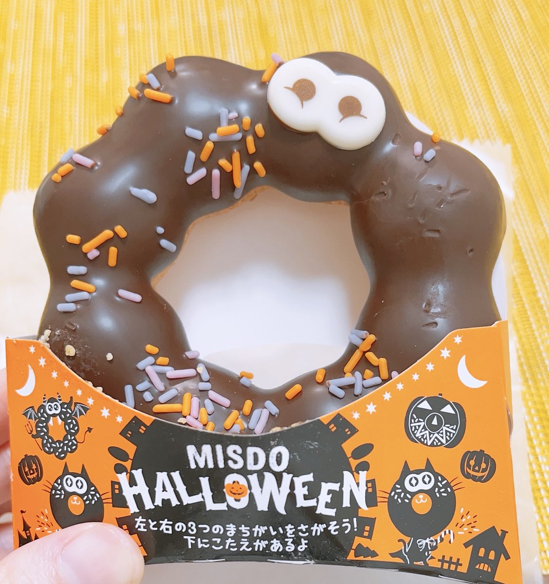 おはようございます！
今日の天気は曇り時々晴れ☁☀

こないだミスドで
ハロウィンドーナツ買いました～🍩
可愛い～🥰👐

皆さんはもう食べましたか～🎃？
今日も1日頑張りましょう💪

#企業公式が毎朝地元の天気を言い合う  
#企業公式夏のフォロー祭り
#企業公式相互フォロー祭り