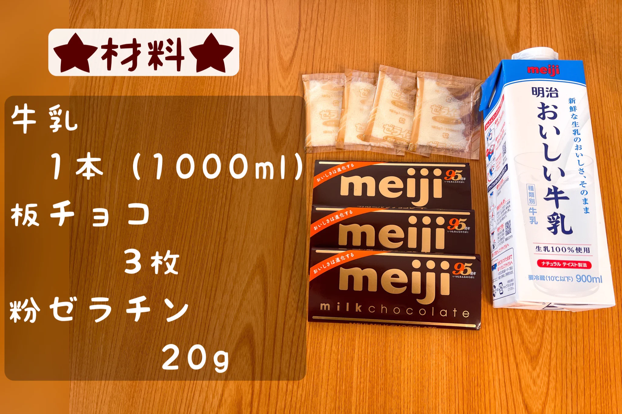 好きなだけ作って食べちゃおう！牛乳パックで作る簡単「チョコムース」。