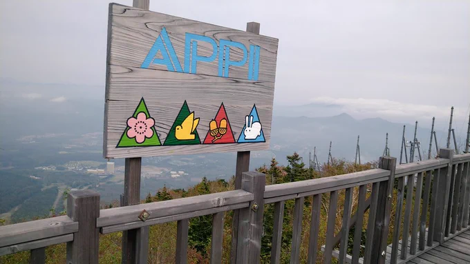 ゴンドラに乗って山の上の展覧会いってきた 