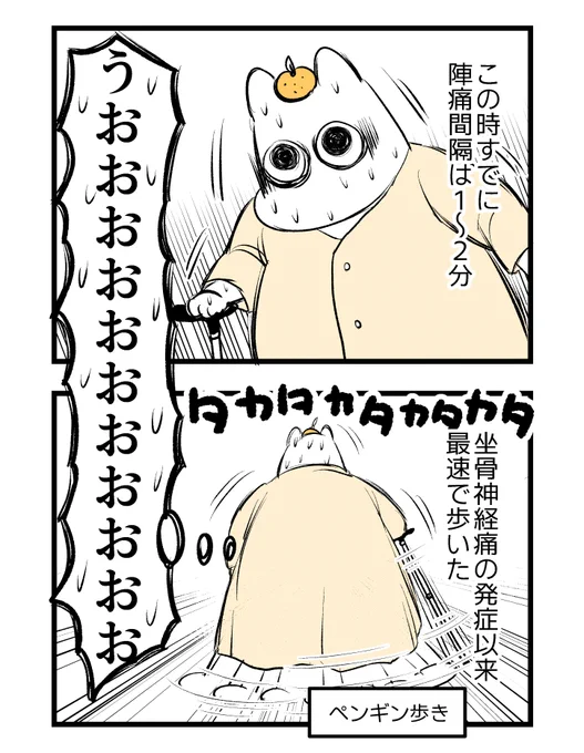 【第四章】つわりが怖くて2人目に踏み切れない話～出産編～(14/n)

#漫画が読めるハッシュタグ #創作漫画 #出産 
