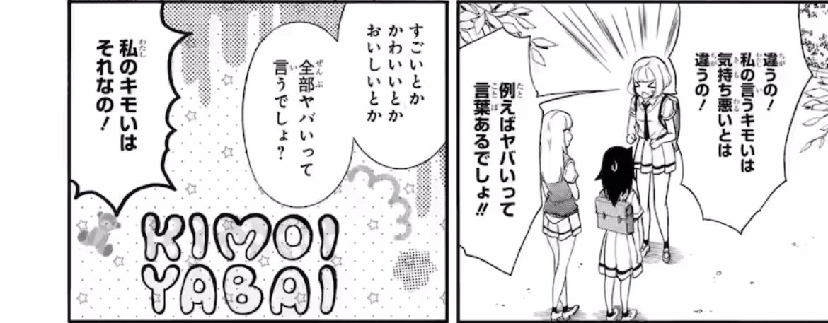 @kasodeyo こうは言ってても言われた方は悪口に聞こえるからね… 