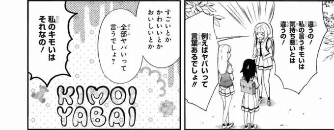 @kasodeyo こうは言ってても言われた方は悪口に聞こえるからね… 