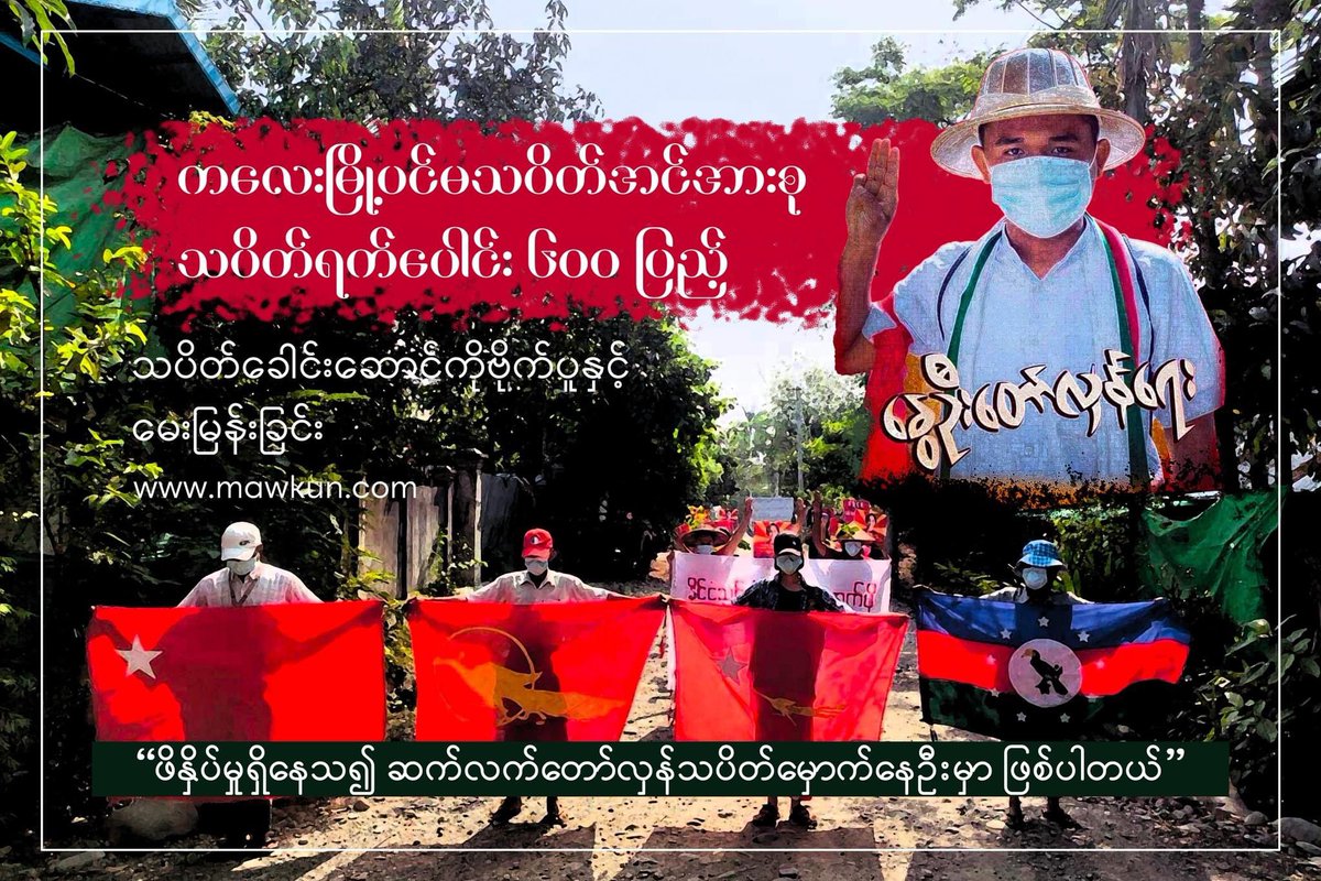 akmoe2's tweet photo. As long as there is oppression, there will be a revolution.
Ko Bike Pu, Kalay https://t.co/L7eCUSOSeH