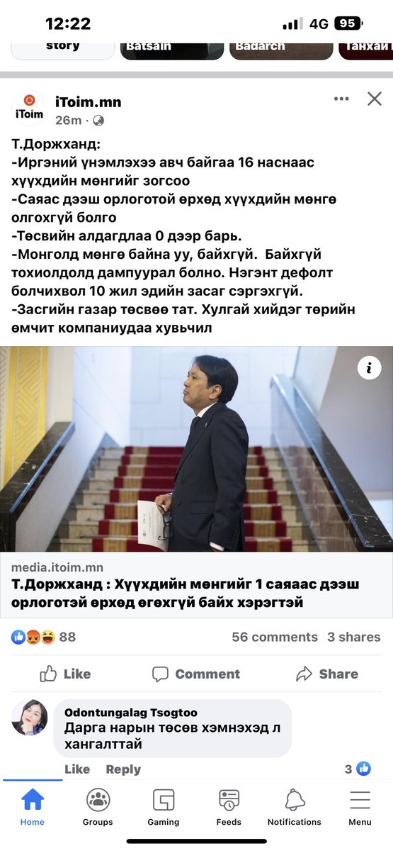 gorkibel's tweet photo. Охин намын халтар баньд өөрийнхөө төсвийг тана л даа. https://t.co/EeHICraTfS