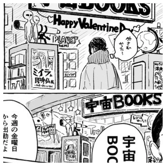 店の入り口のポスターそろそろ集めようと思ったけど2つだけだった 