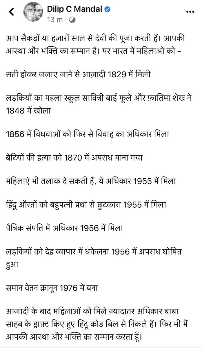 Profdilipmandal's tweet photo. #DurgaAshtami पर देवी में आस्था रखने वालों को प्रणाम। https://t.co/PgNjYqC4SE
