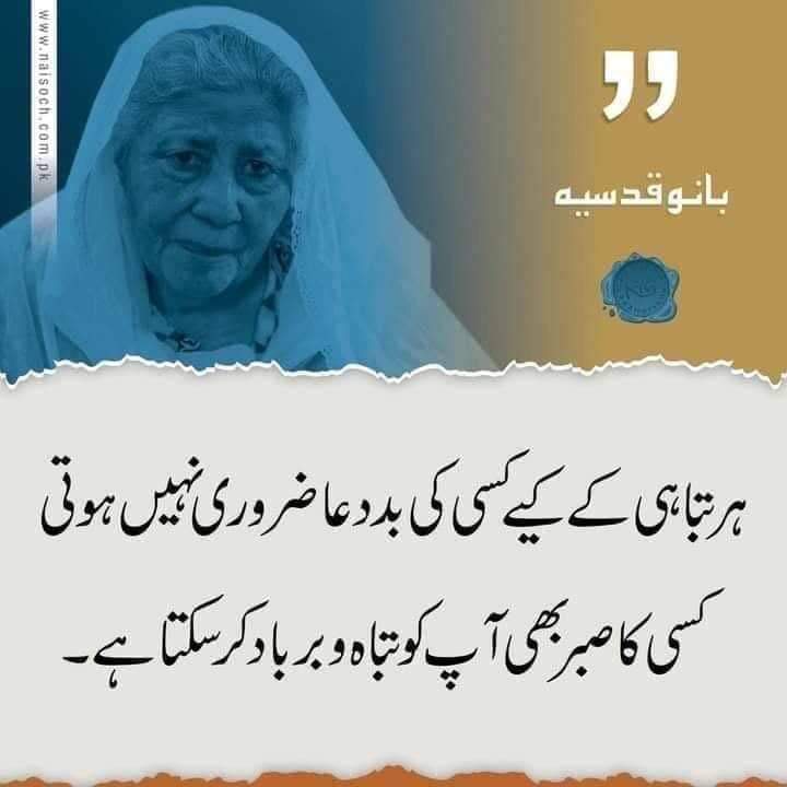 حافظہ سنہرہ (@ispgirl786) on Twitter photo 