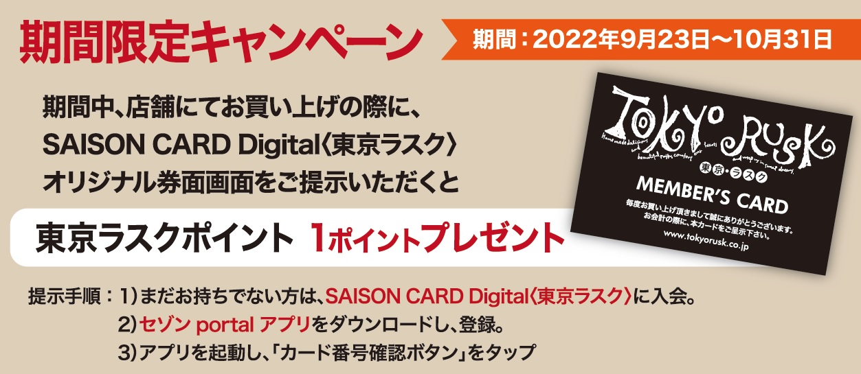 東京ラスク Tokyorusk Tokyorusk Twitter