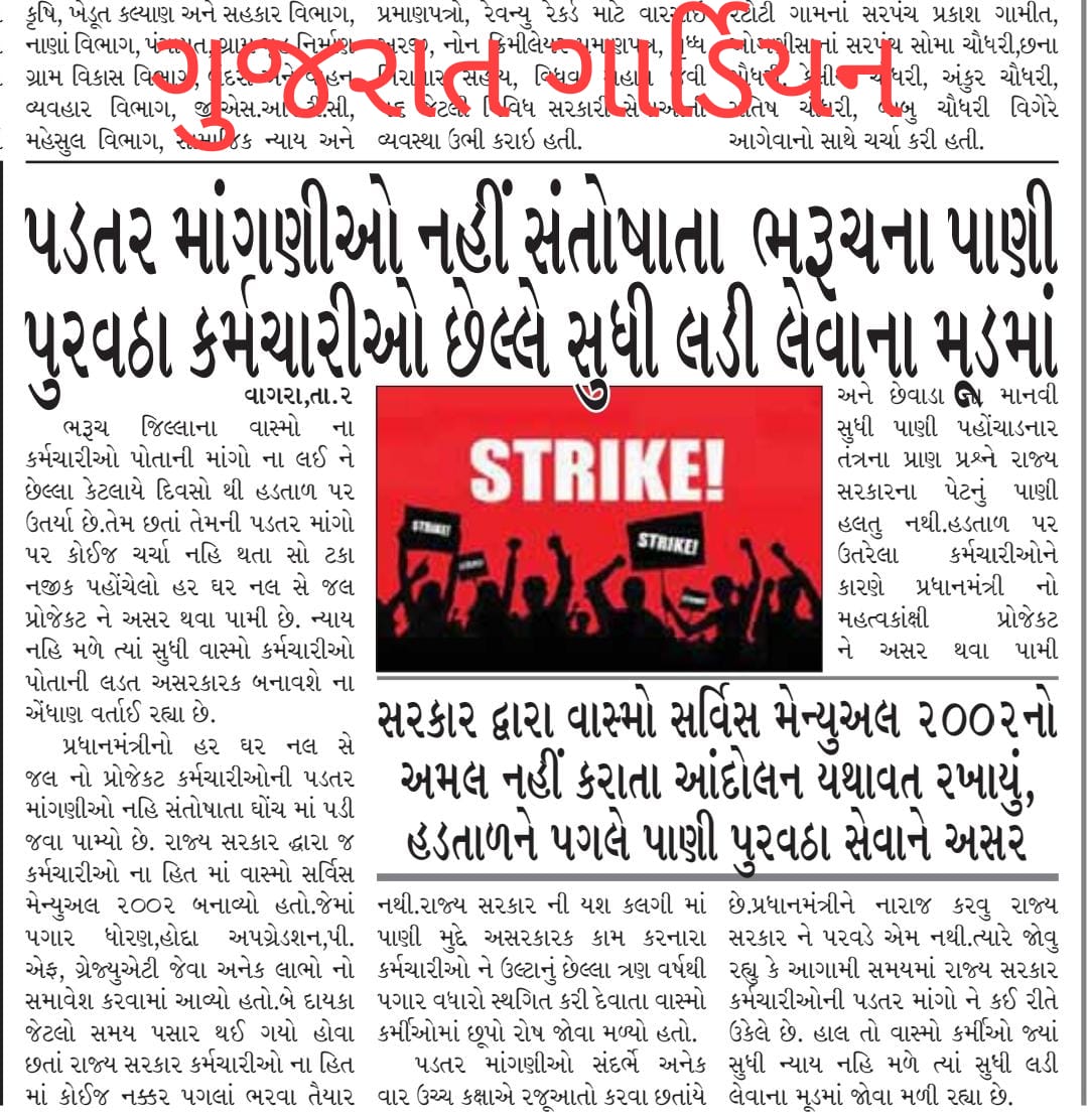 SangitaBabariya's tweet photo. #wasmo_jalboard_andolan2022
#JalJeevanMission
 @PMOIndia
@CMOGuj
@gssjodhpur
@mahajan_vini 
@Rushikeshmla
@jitu_vaghani
@Dwivedi_D @tv9gujarati @aajtak @abpasmitatv @AmitShah @Bhupendrapbjp @CRPaatil @ANI @DDNewsGujarati @DeshGujarat @Zee24Kalak @News18Guj @Mantavyanews1 https://t.co/Jb7MZ5wQoS