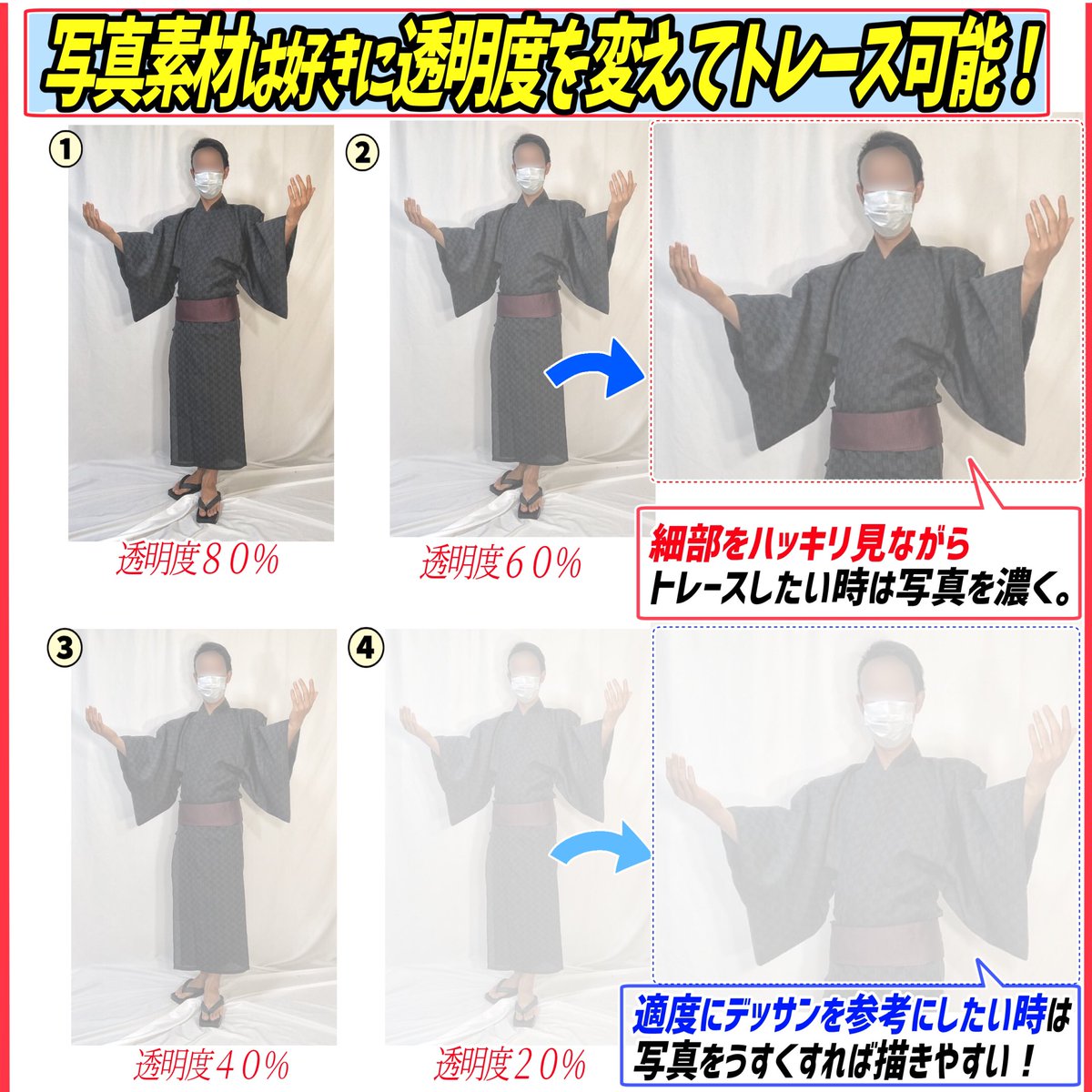 【浴衣男子の1枚絵ポーズ】は

《JPEG形式とPDF形式》どちらでもダウンロードできます‼️

「和装男子や浴衣イラスト描きたいけど…デッサンができない💦」

って人に『最強の作画アイテム』です🔥

【700枚超えの写真素材集】なので
ポーズデッサンに悩まなくてOK⭕️!! 