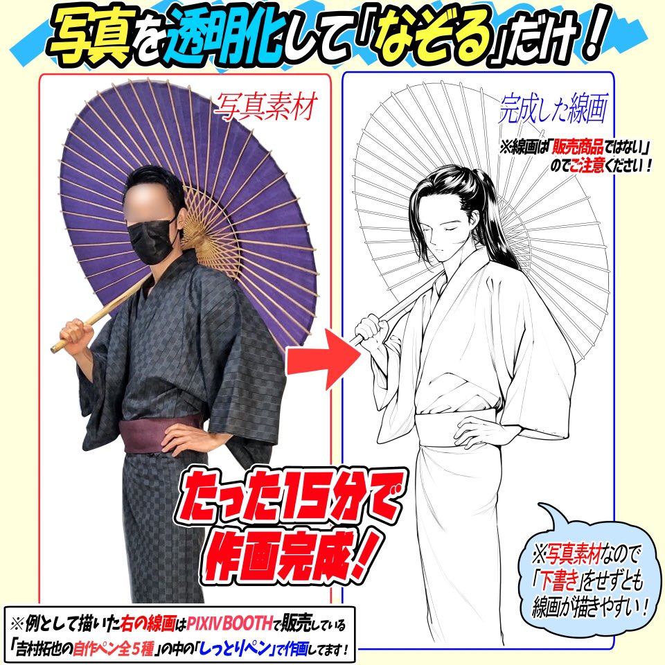【浴衣男子の1枚絵ポーズ】は

《JPEG形式とPDF形式》どちらでもダウンロードできます‼️

「和装男子や浴衣イラスト描きたいけど…デッサンができない💦」

って人に『最強の作画アイテム』です🔥

【700枚超えの写真素材集】なので
ポーズデッサンに悩まなくてOK⭕️!! 