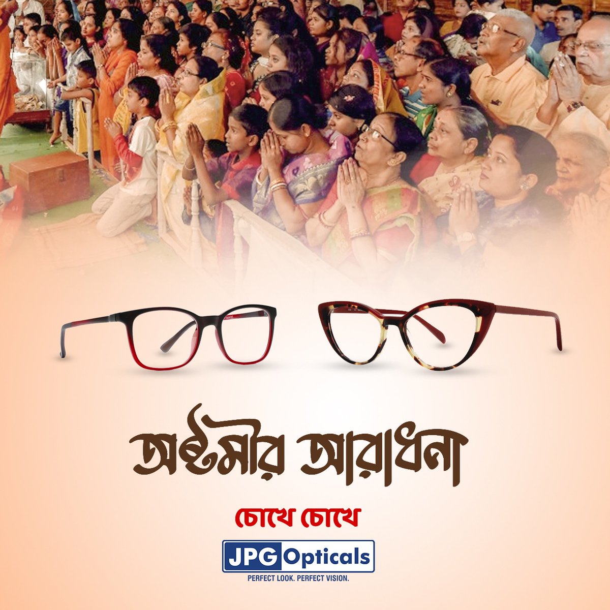 jpgopticals's tweet photo. Puja ‘Anjali’ will be awesome when vision meets vision! JPG Opticals wishes you a Shubho Ashtami.

#MahaAshtami #subhoashtami #Durgapuja2022 #durgapuja #navaratri #navaratri2022 https://t.co/TyCecEo8ZB