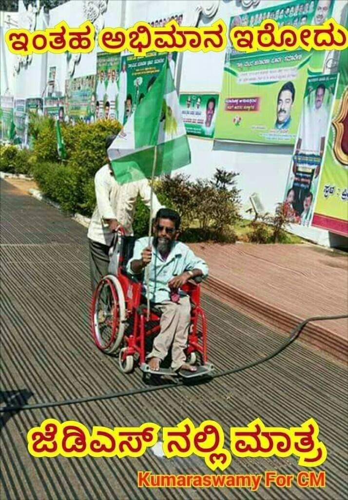 JDs_Yuvapade's tweet photo. ಜೆಡಿಎಸ್ ಒಂದು ಪಕ್ಷ ಅಲ್ಲ 
ಕೋಟ್ಯಾಂತರ ಹೃದಯಗಳ ಮಿಡಿತ ..

ನಮ್ಮ ಪಕ್ಷ 
ನಮ್ಮ ಹೆಮ್ಮೆ ..
#ಜೆಡಿಎಸ್_ಯುವಪಡೆ_ಪ್ರಾದೇಶಿಕತೆಯ_ಉಳಿವಿಗಾಗಿ #jdsyuvapade https://t.co/tnwJvSBh3P