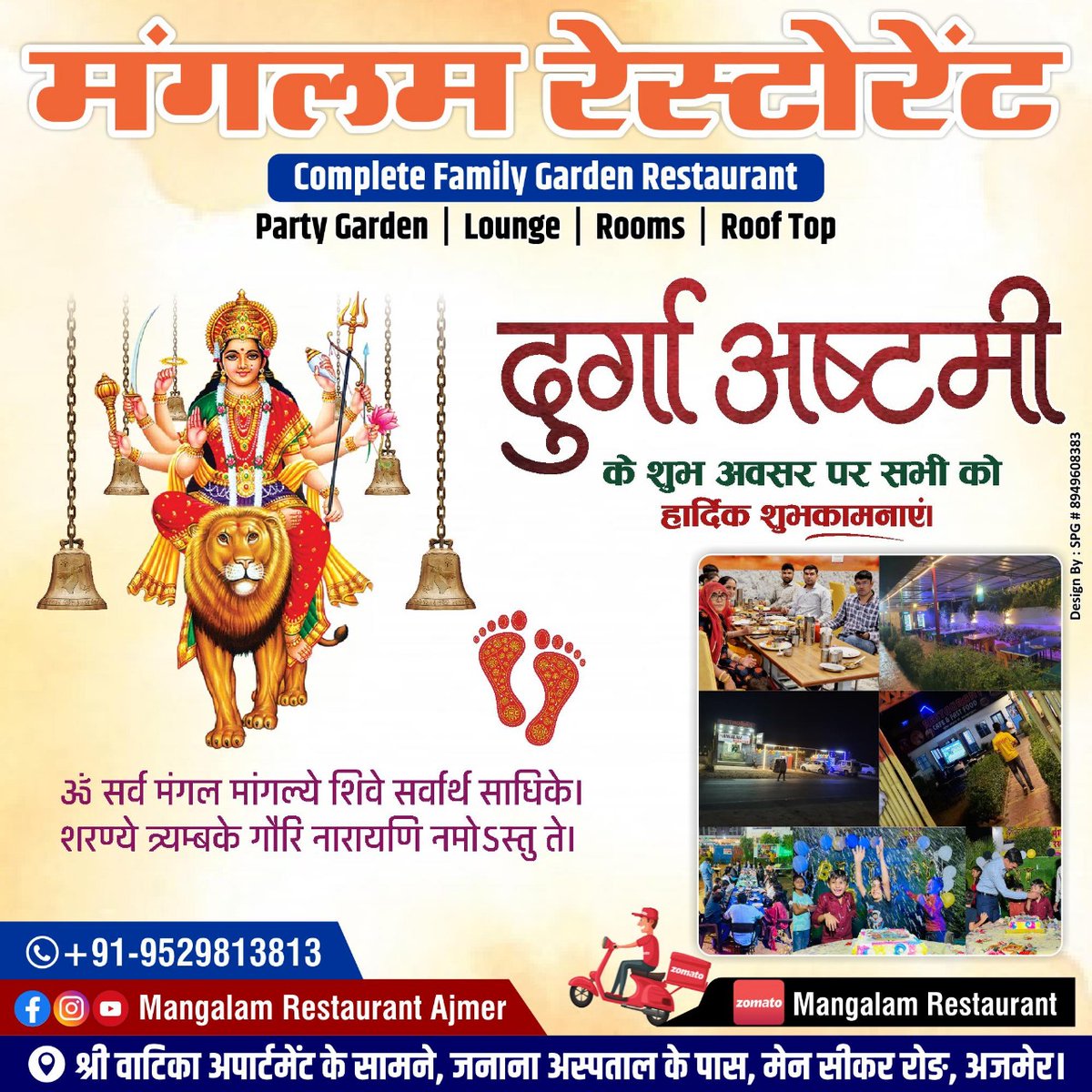 DHARMEECHAND's tweet photo. सुप्रभात जी
आपको महापर्व 'दुर्गा अष्टमी' की हार्दिक शुभकामनाएं।
माँ दुर्गा की अष्टम स्वरूप, जगज्जननी माँ महागौरी से प्रार्थना है कि हम सभी को अपनी ममतामयी कृपा से आच्छादित करें।
माँ के आशीर्वाद से आपकी मनोरथ पूर्ण हों। https://t.co/MQ4URaYlk8