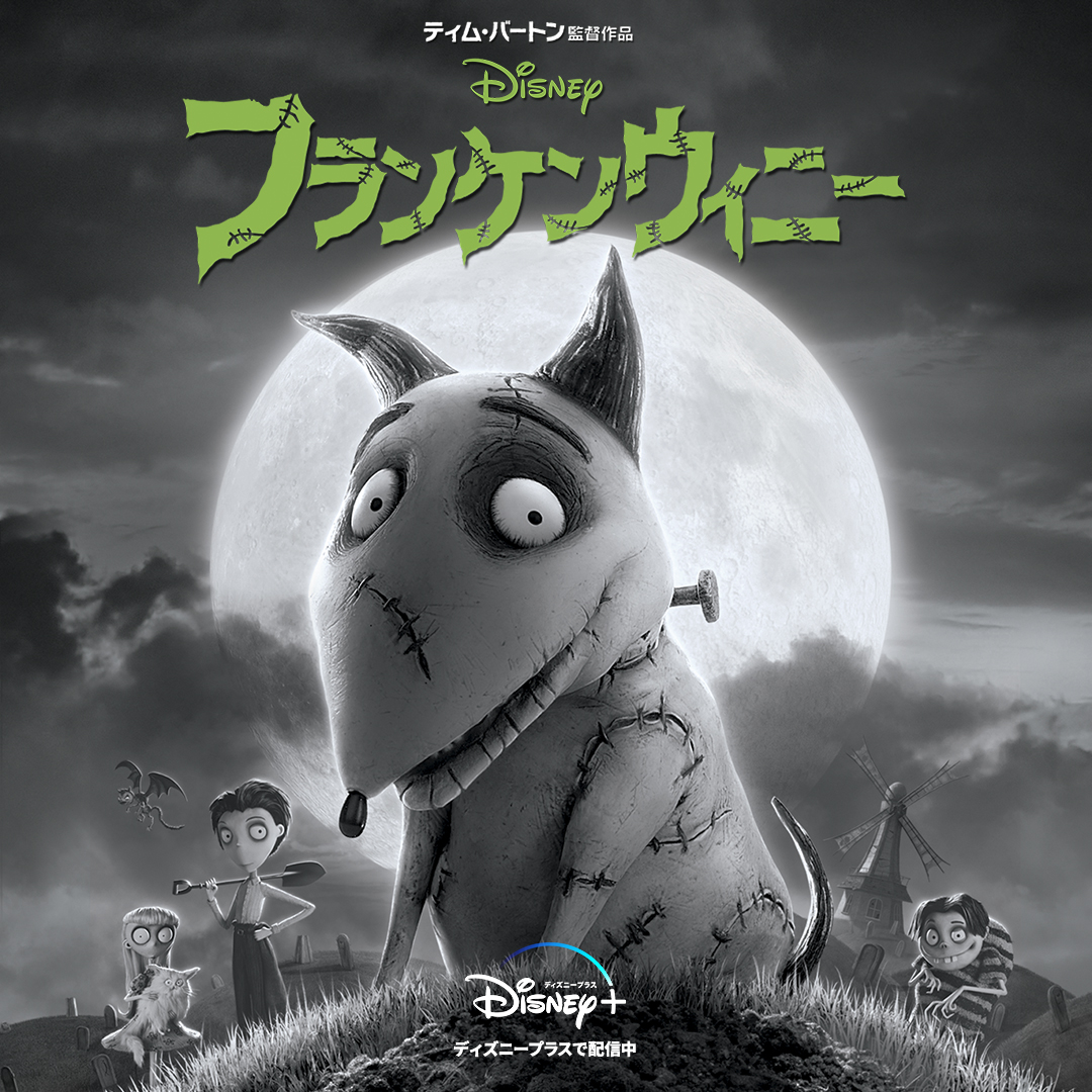 ディズニープラス公式 on X: 