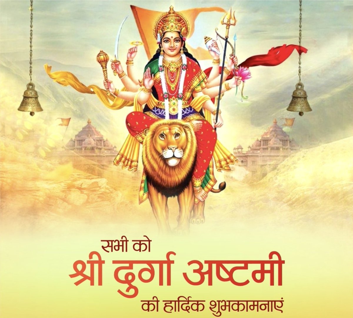 shivdeepbalyan's tweet photo. 'दुर्गा अष्टमी' की आप सभी को हार्दिक शुभकामनाएं।

जय माता की
#durgaasthami #durgashtami #DurgaPujo https://t.co/orCTPSN4Uo