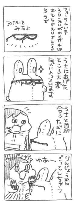【ポプ担4コマ日記】
フォーラム八戸もポップコーンのお持ち帰りやってますよ! 