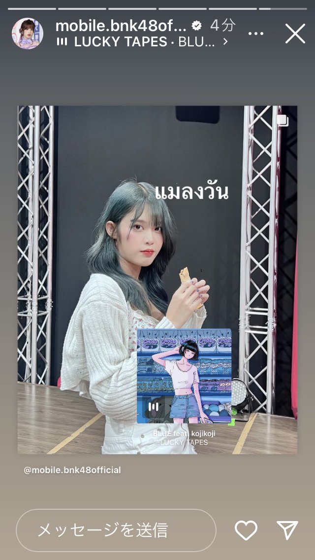 akaguma on Twitter "LUCKY TAPES BLUE feat. kojikoji (Official Lyric Video) [short ver.] https