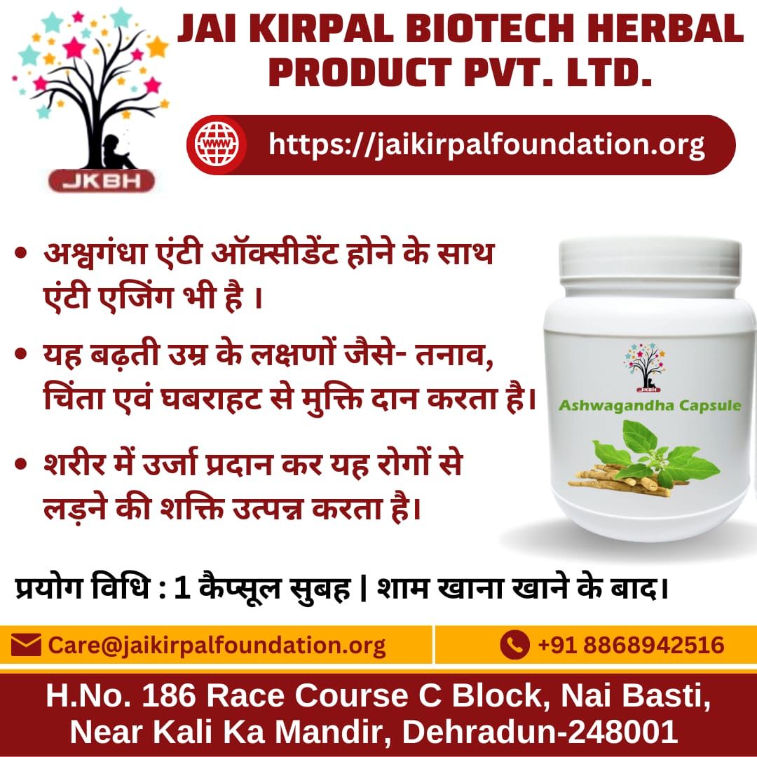 Dr_Rahul_BAMS's tweet photo. Jai kirpal biotech herbal product...PVT.LTD. @Dr_Rahul_BAMS https://t.co/z5zJssTV62