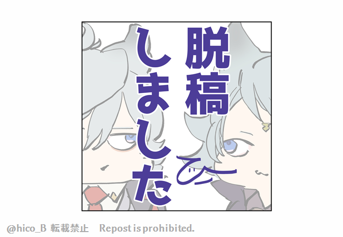 不備がないといい…… 