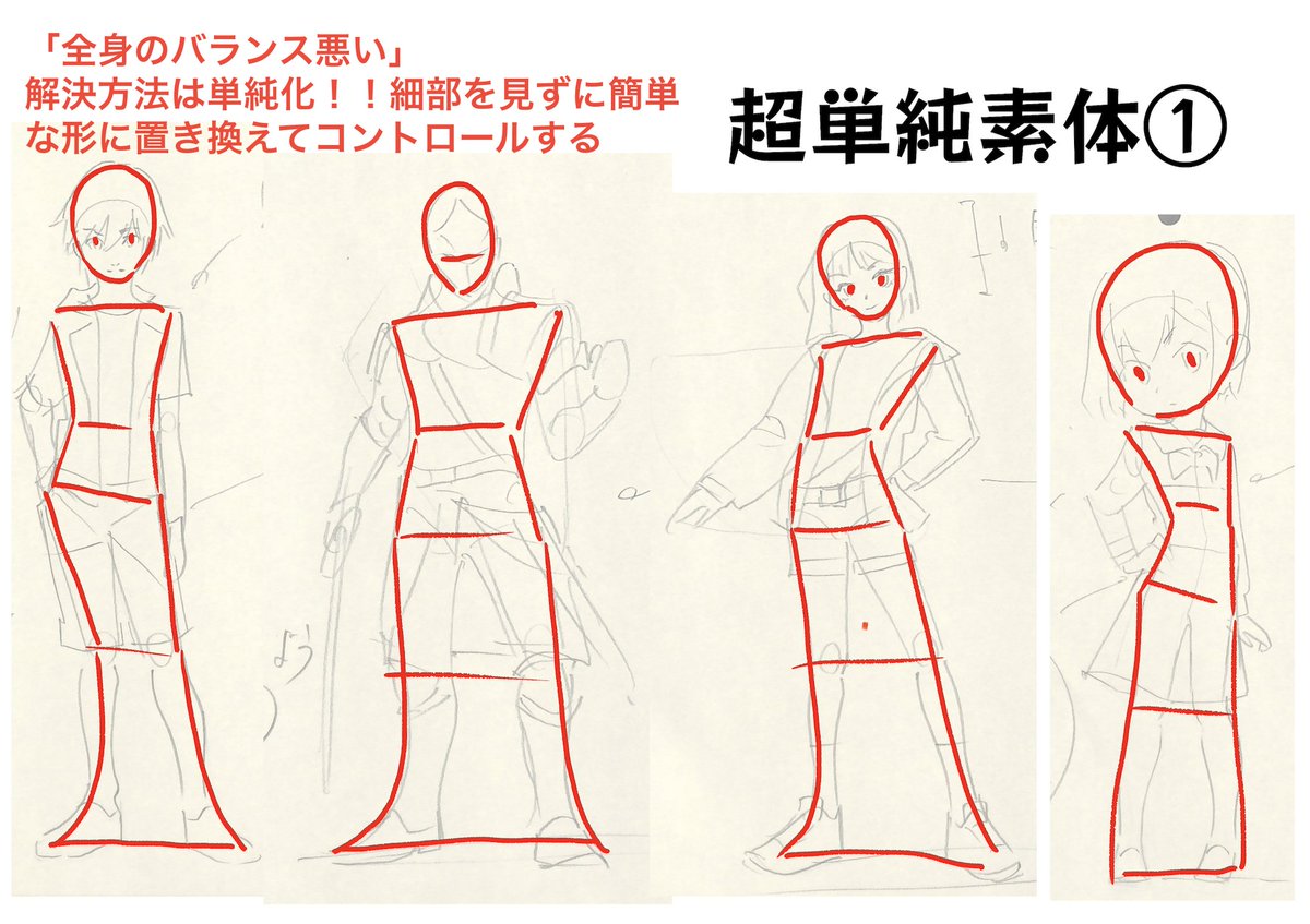 絵の悩みベスト3!!
1位「全身のバランス悪い」
2位「髪の毛が単調なギザギザ」
3位「立体感がない」
「なぜ、絵だけで私の悩みがわかるのですか?」
皆さん、決まりきった箇所でつまづいてることを無数の添削経験で統計的に知ってるからです。
弱点を共有し、対策すれば上手く描けます。 