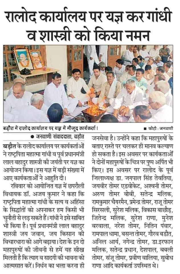 RLD Baghpat (@rld_baghpat) on Twitter photo 