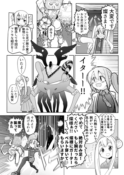 マジでいなくて マジで探した 