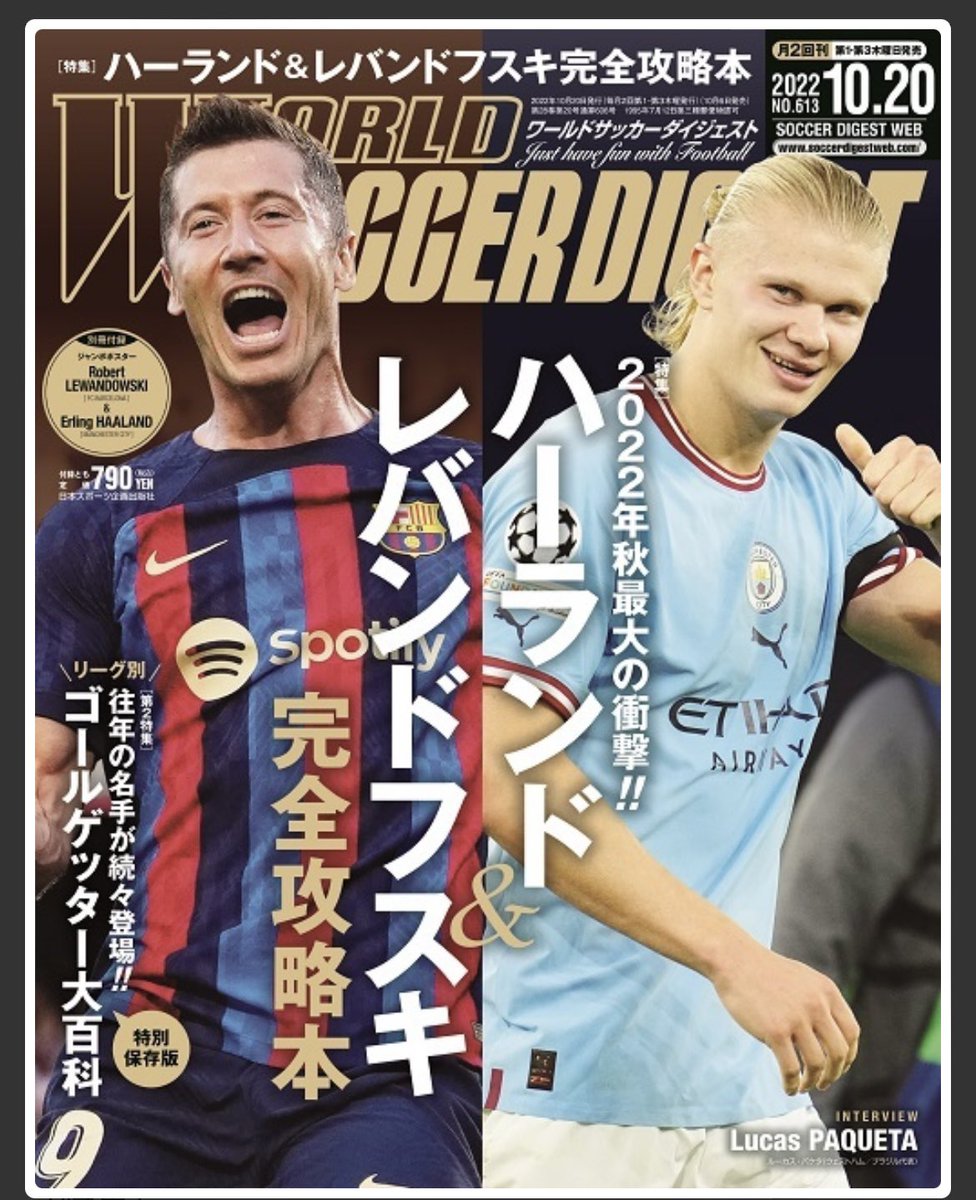 ワールドサッカーダイジェスト 26冊まとめ売り www.cetraslp.gob.mx