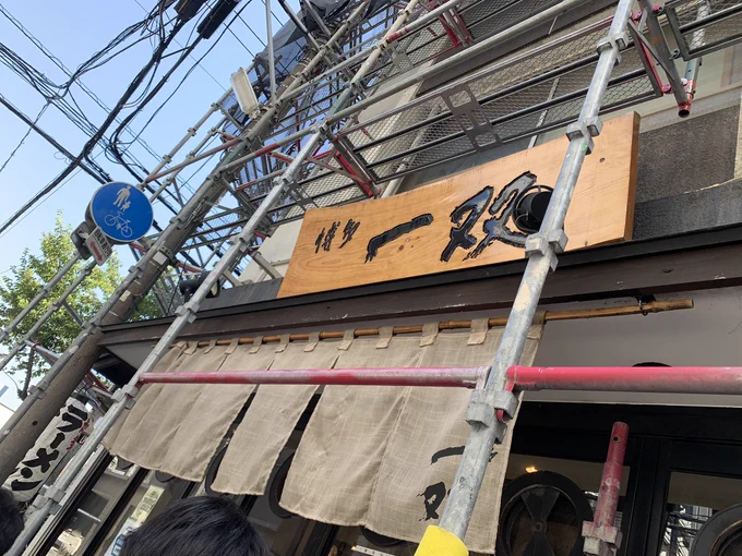 一双美味しかった〜また来たいッ 