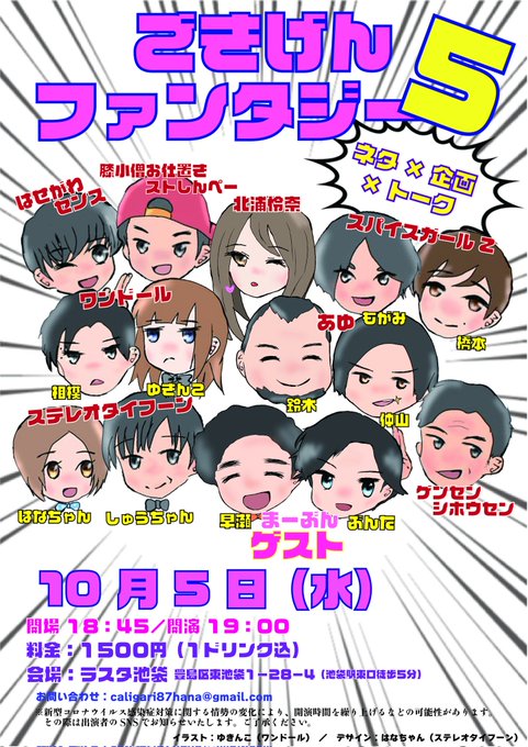 ラスタ池袋のtwitterイラスト検索結果