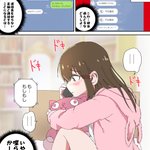 オフ会をしたら…実の妹が来てしまう話の続き!