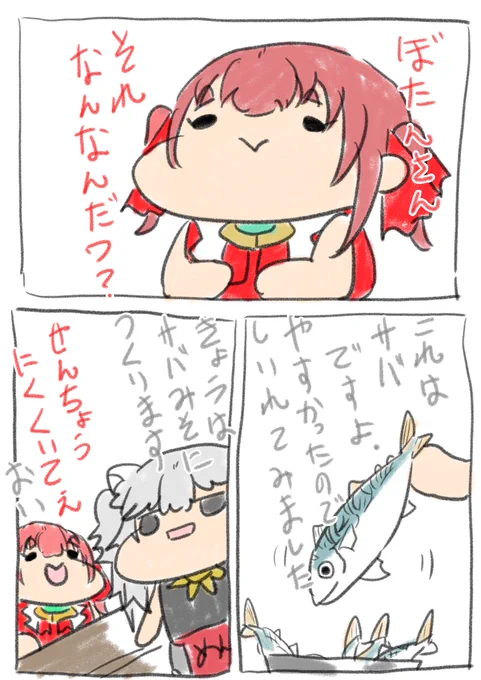 正直料理パートこんなに真面目に
描く必要ない気がしてきた 
情報量が多すぎて文字が書ききれない。 
 
#マリンのお宝 #宝鐘マリン
#ししらーと #獅白ぼたん 
#できたてころね #戌神ころね 