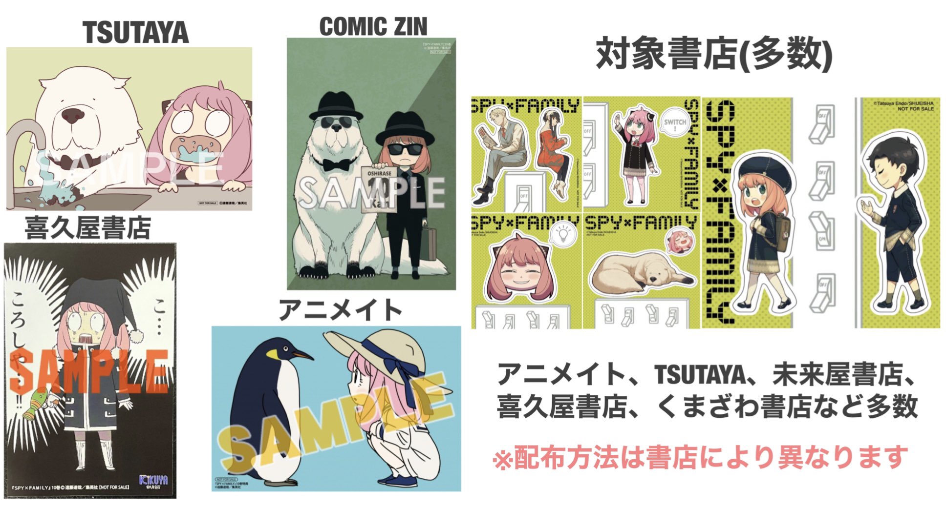 桜の花びら(厚みあり) 初版/スパイファミリー SPY×FAMILY 1ー11巻