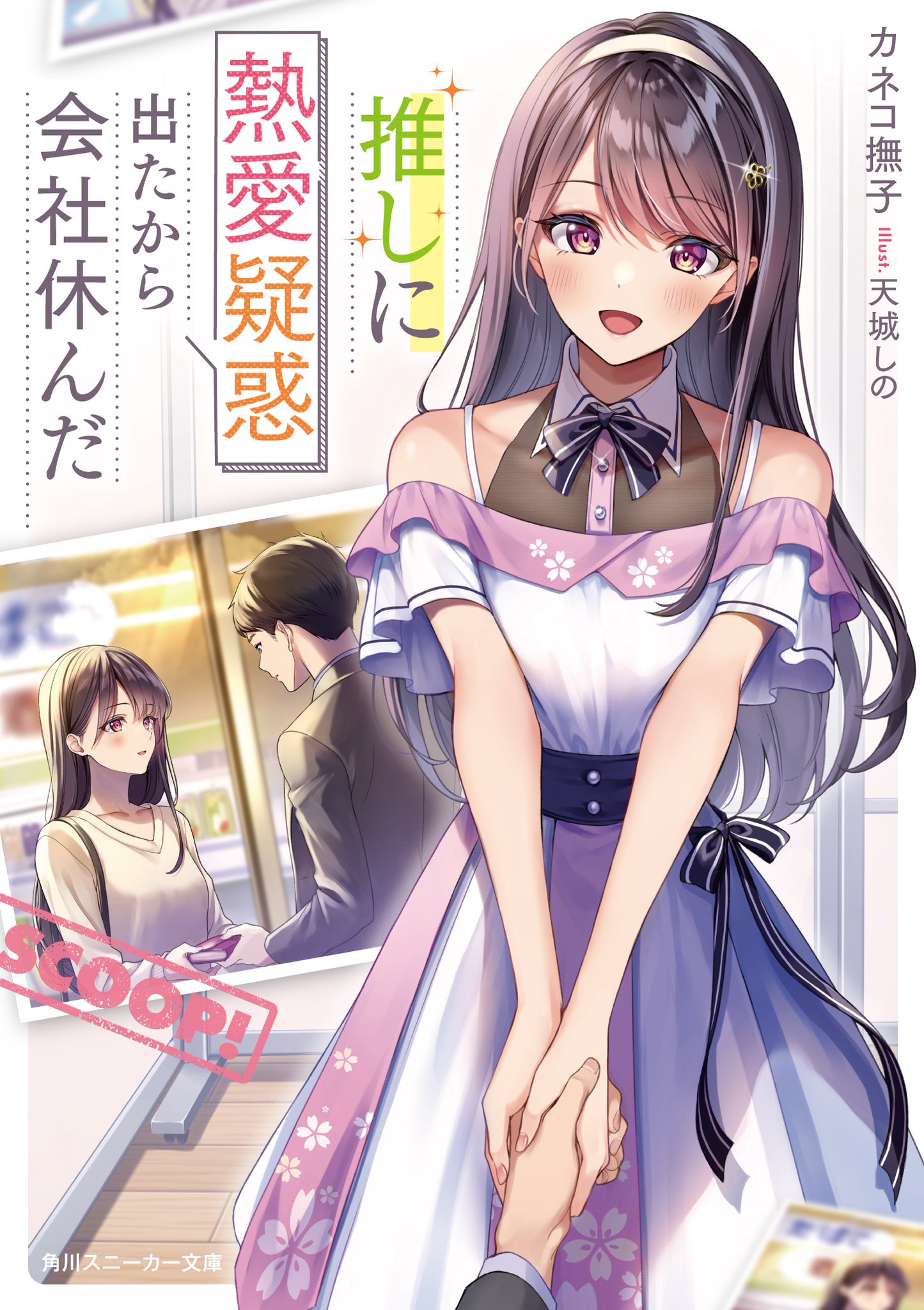 Amazon.com: 彼女が先輩にNTRれたので、先輩の彼女をNTRます