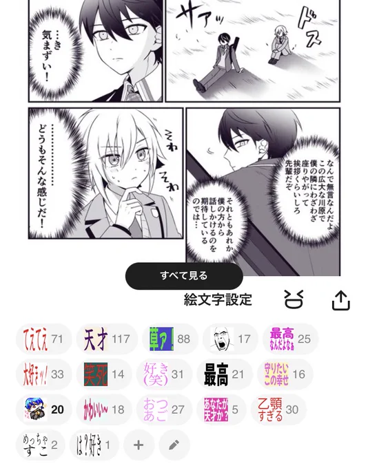 支部、最近絵文字?みたいなのが追加されてておもろい 