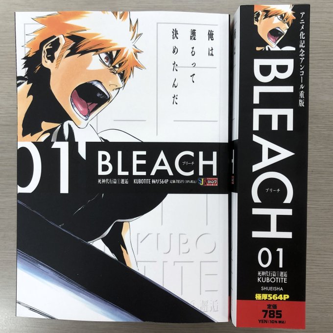 Bleach 千年血戦篇の注目 画像ツイートまとめ 18ページ目 アニメレーダー