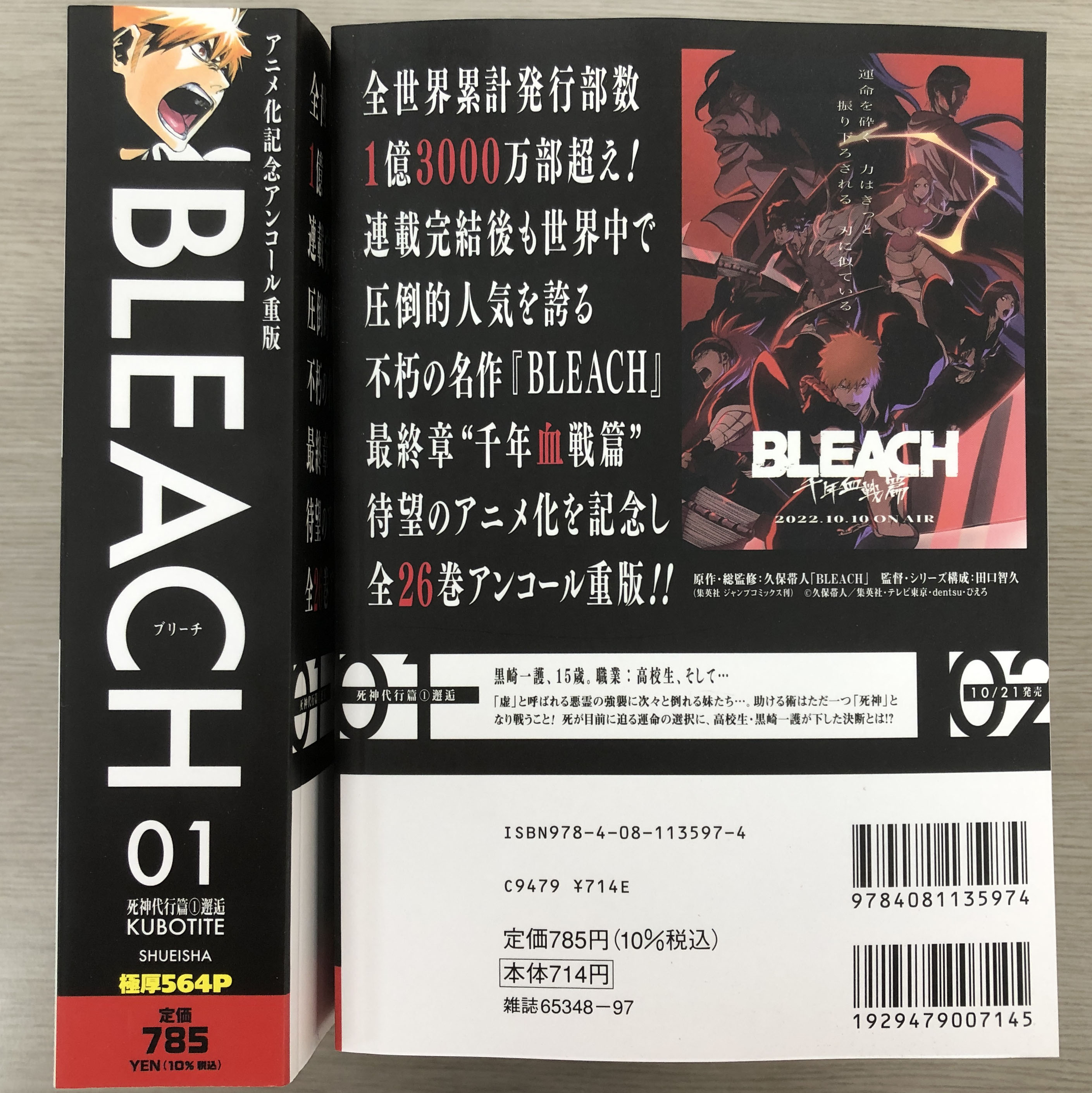 JC出版【集英社ジャンプ・リミックス】 on X: JC出版【集英社ジャンプ・リミックス】 on X: