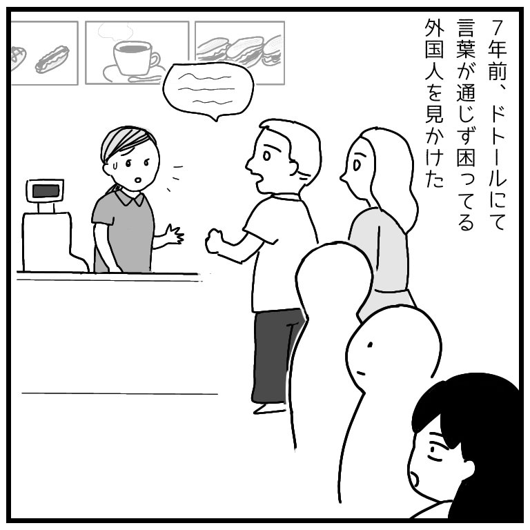 多分店員さんにすごい客だと思われただろう出来事
#接客業であったすごい客 