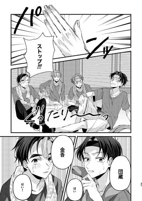 新刊サンプル①(3/3)

※アイドルパロ、現パロ、年齢操作
※支部の方にもっと沢山載せてます～! 
