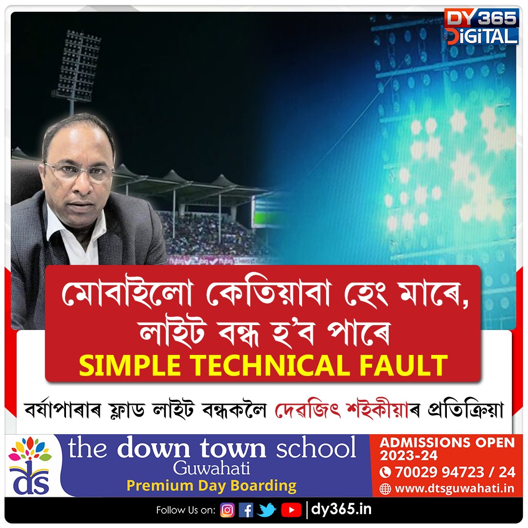 DY365's tweet image. #debojitsaikia #t20 #technicalfault #dy365