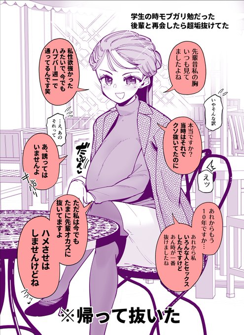 なんでもはっきり言うデキる女に成長した後輩 