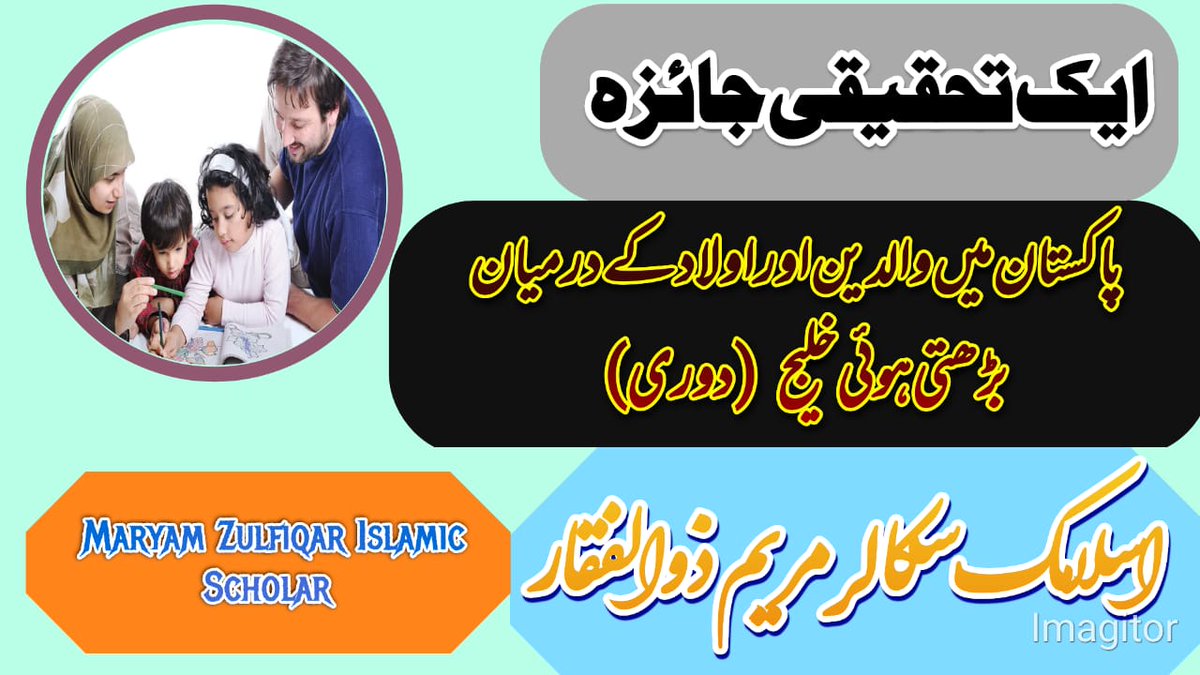 MARYAMZ62378307's tweet photo. Please subscribe my YouTube channel and share your family and friends
Increase problem between parents and children
Relationship gap
Parents and children issues
With Islamic scholar
 Maryam Zulfiqar
Humble request All Muslim 
https://t.co/Wt6Q9WgNBw
Links https://t.co/RqiR0eXVQc