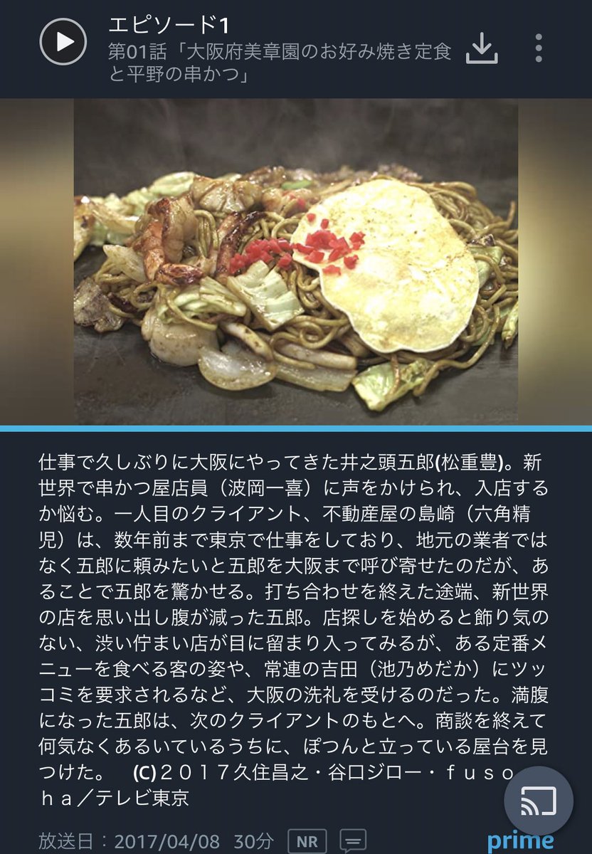 孤独のグルメ ドラマ 最新情報まとめ みんなの評価 レビューが見れる ナウティスモーション 孤独のグルメ ドラマ 最新情報まとめ みんなの評価 レビューが見れる ナウティスモーション